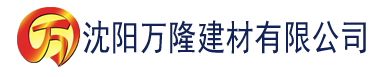 沈阳林夕影院建材有限公司_沈阳轻质石膏厂家抹灰_沈阳石膏自流平生产厂家_沈阳砌筑砂浆厂家